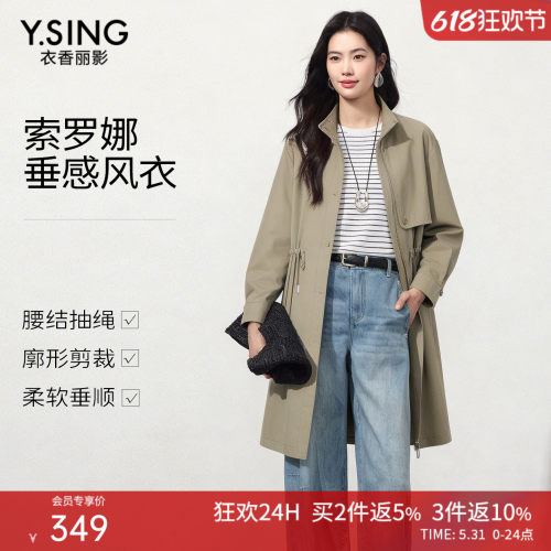 衣香丽影卡其色抽绳收腰风衣女