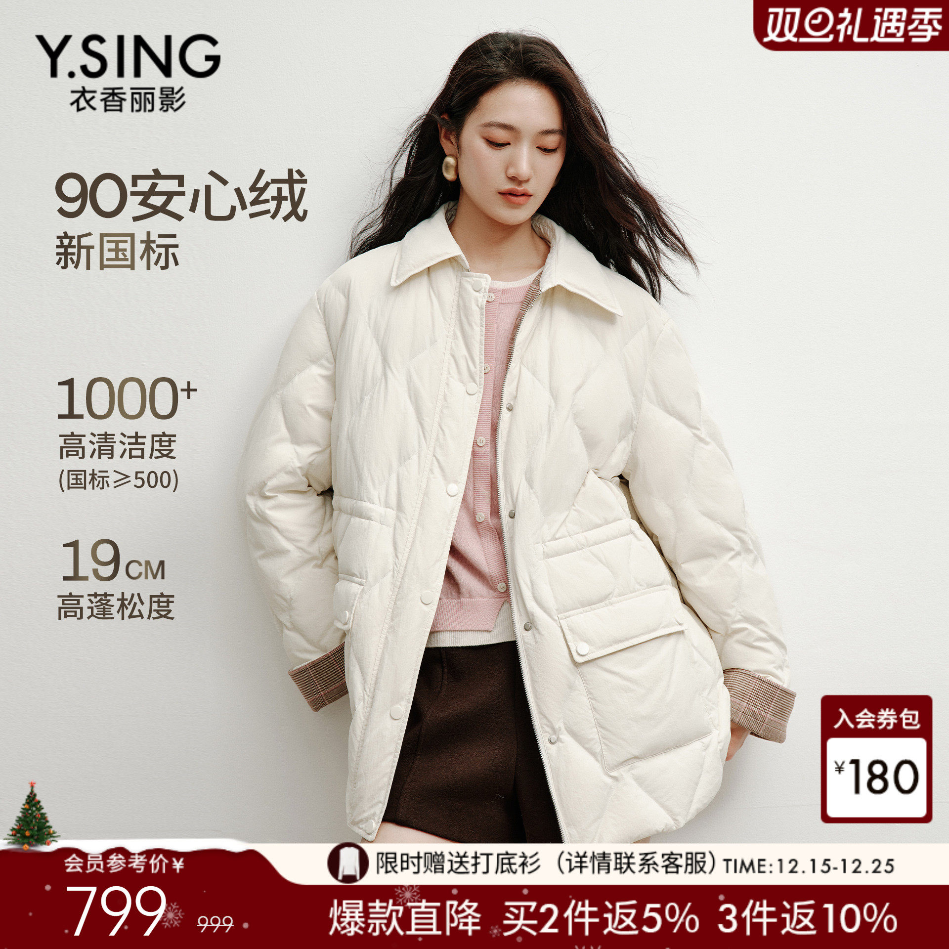 衣香丽影白色轻薄款羽绒服女