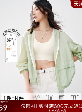 浅绿色连帽防晒外套女衣香丽影25年夏季新款黑科技UFP100户外穿搭
