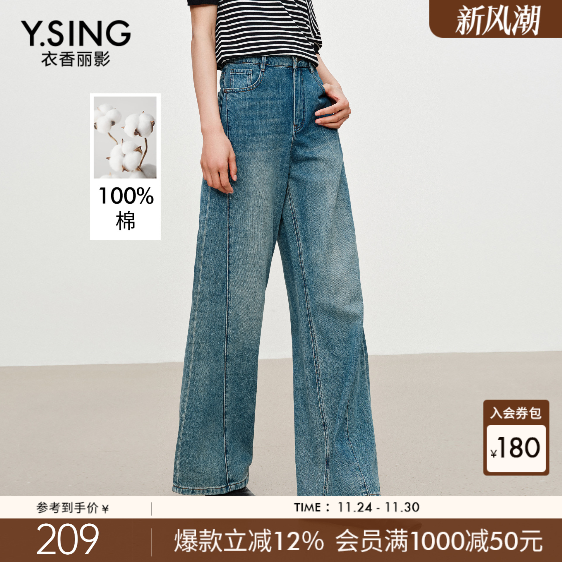 衣香丽影复古阔腿牛仔裤女