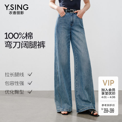 衣香丽影复古弯刀阔腿牛仔裤女