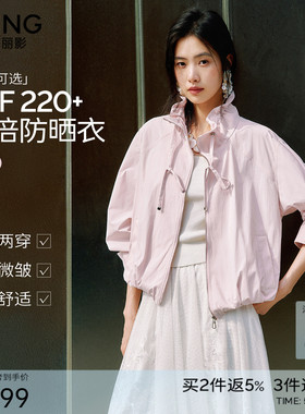衣香丽影粉色立领花苞短外套女2026年夏装新款设计感流行夹克上衣