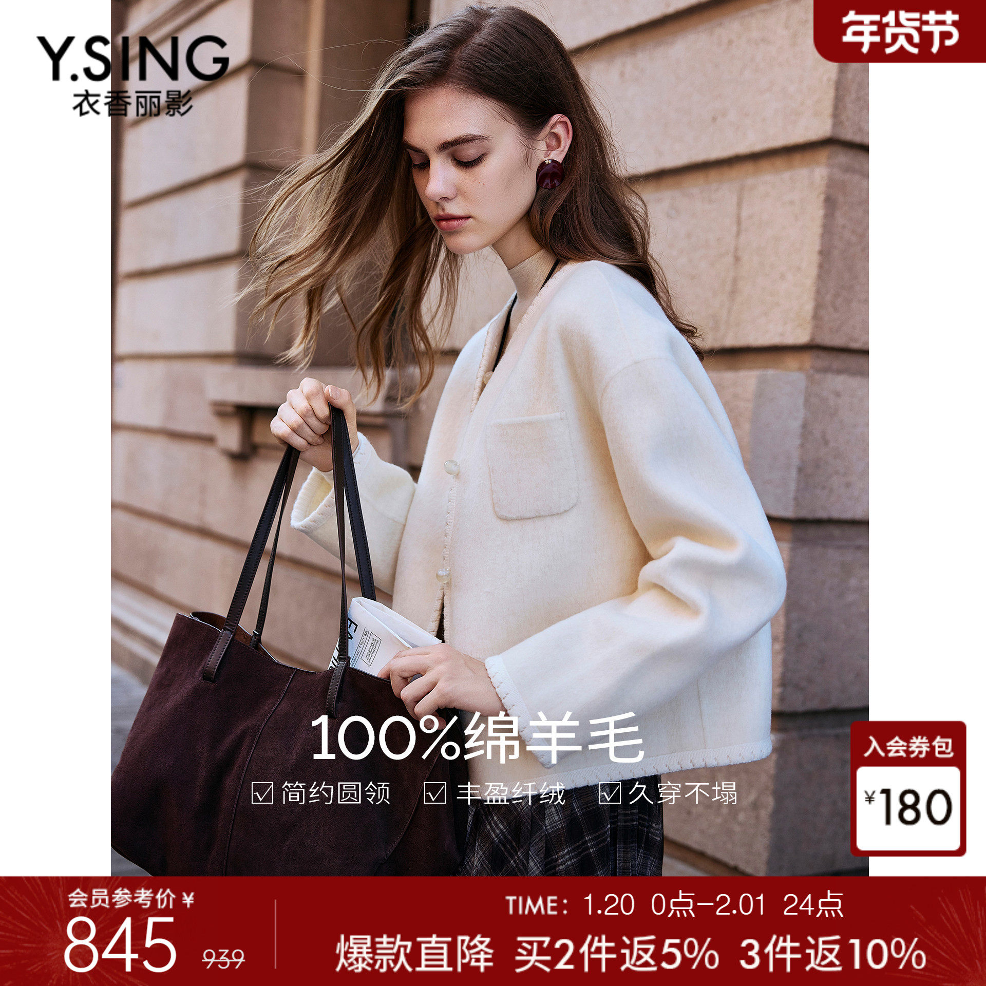 衣香丽影小香风全羊毛大衣女短款2025冬装新款小个子双面呢子外套,女装/女士精品,毛呢外套,淘宝优惠券,粉丝福利购,淘宝优惠卷