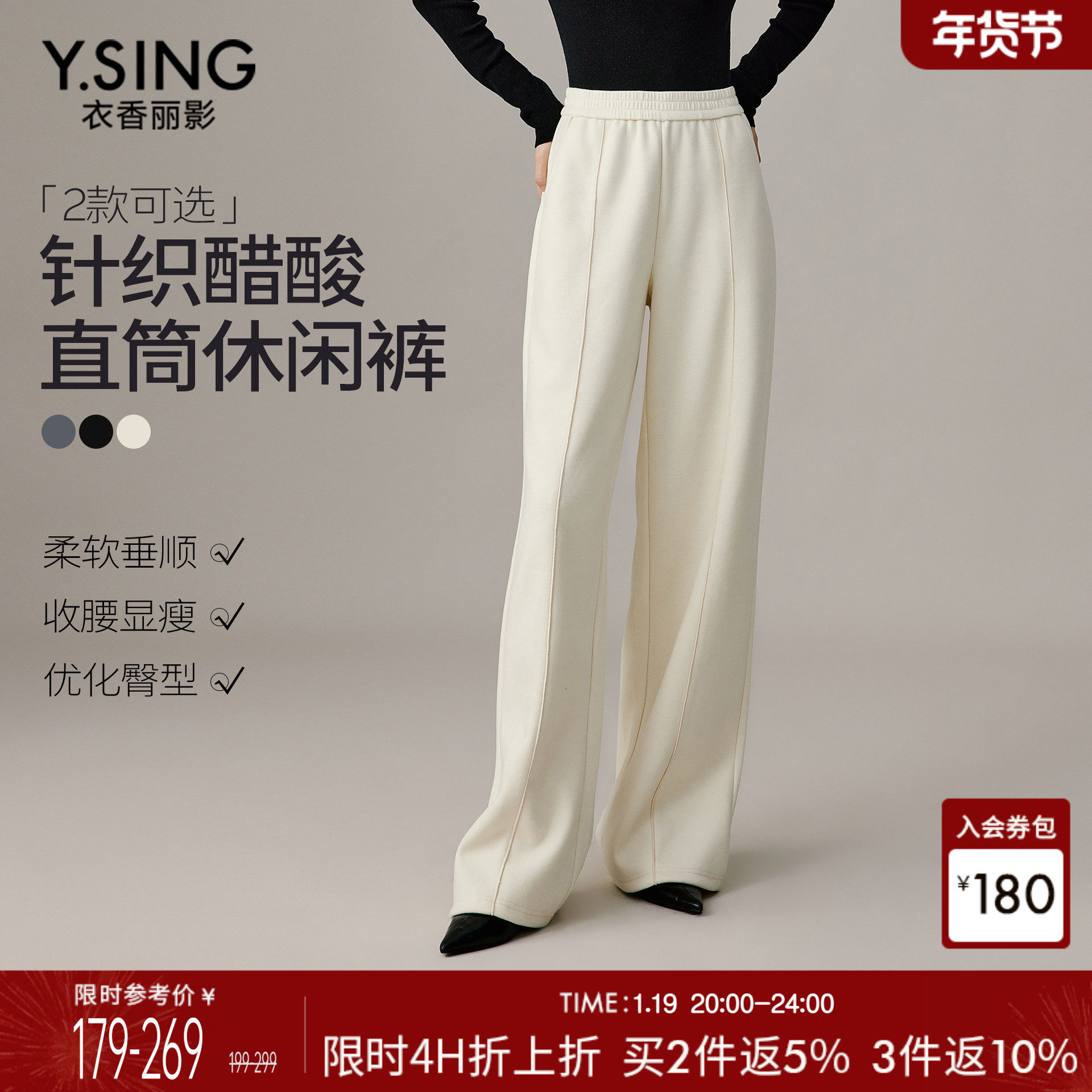 衣香丽影针织醋酸休闲裤女2025年秋冬装新款宽松直筒阔腿裤子加长,女装/女士精品,休闲裤,淘宝优惠券,粉丝福利购,淘宝优惠卷