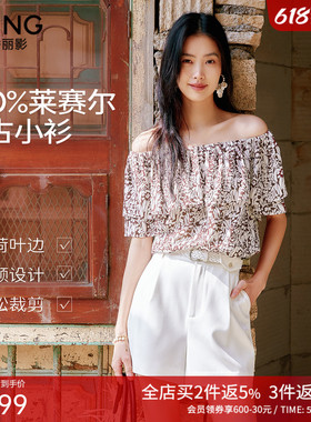 衣香丽影紫色碎花荷叶边衬衫女2026年夏装新款法式复古一字领上衣