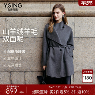 衣香丽影灰色立领羊毛大衣女2025年冬装新款高端羊绒双面呢子外套