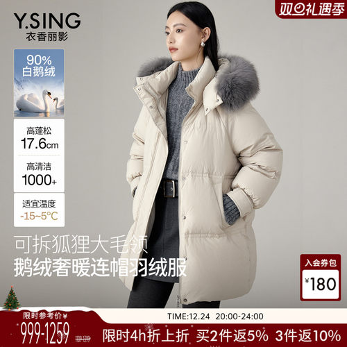 衣香丽影鹅绒羽绒服女士中长款