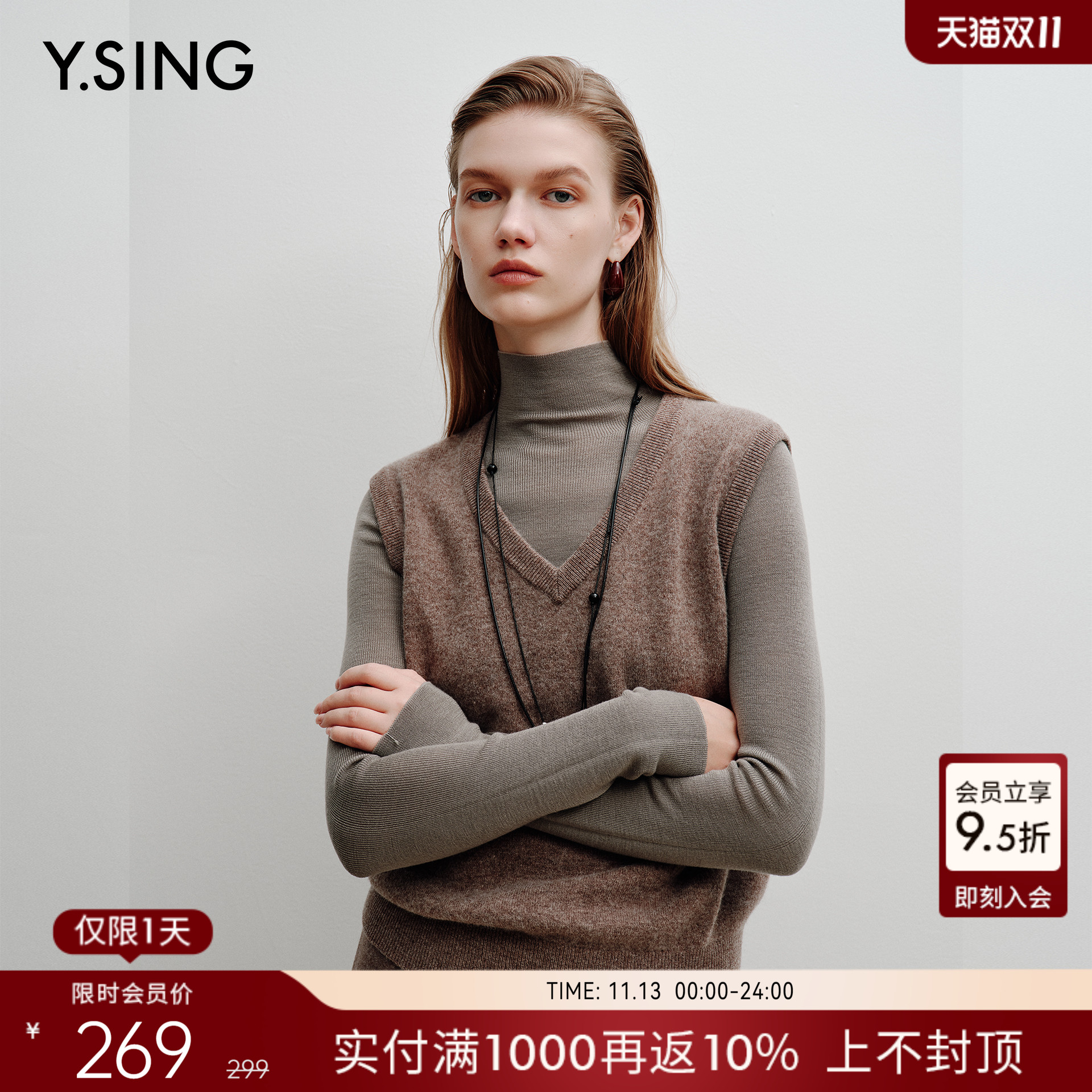 衣香丽影26支全羊毛针织马甲背心