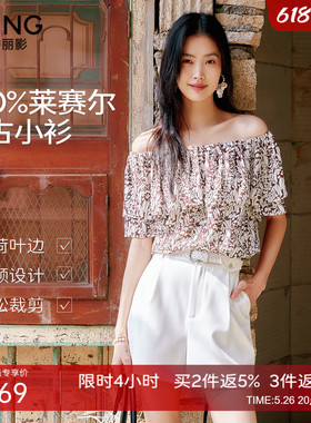 衣香丽影紫色碎花荷叶边衬衫女2026年夏装新款法式复古一字领上衣