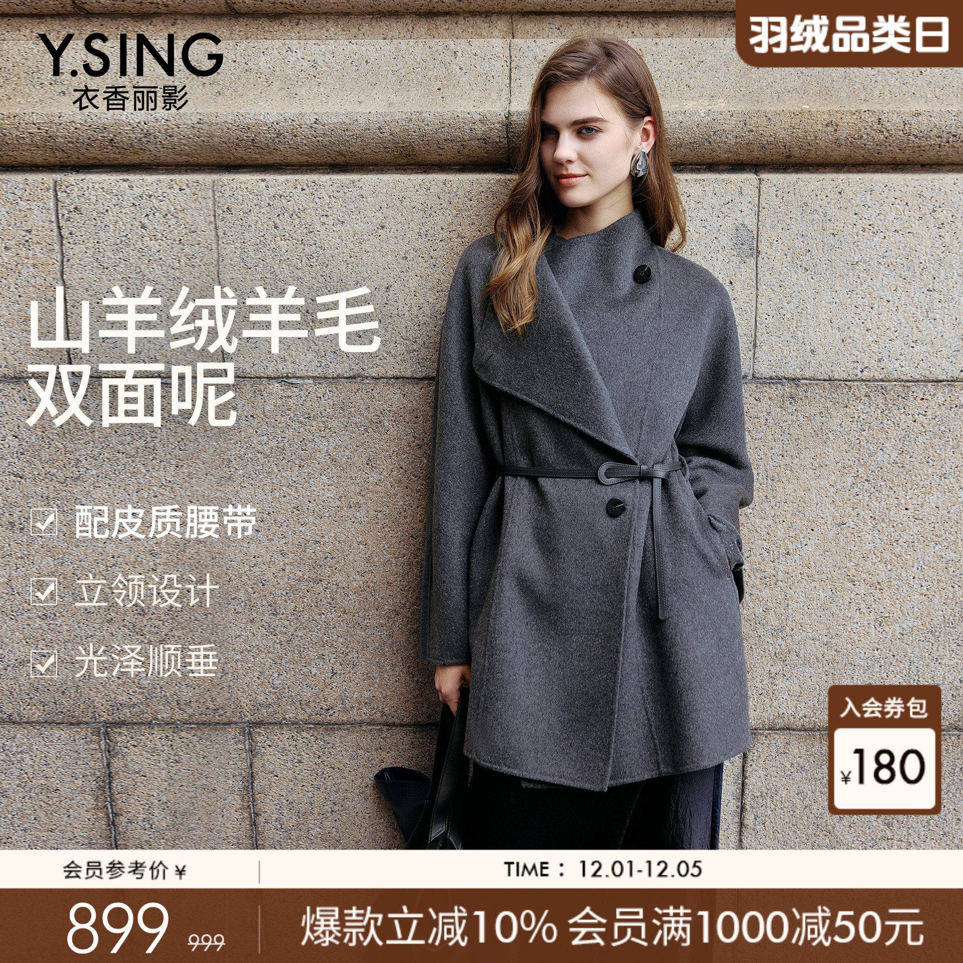 立领设计，简约大气，提升气质