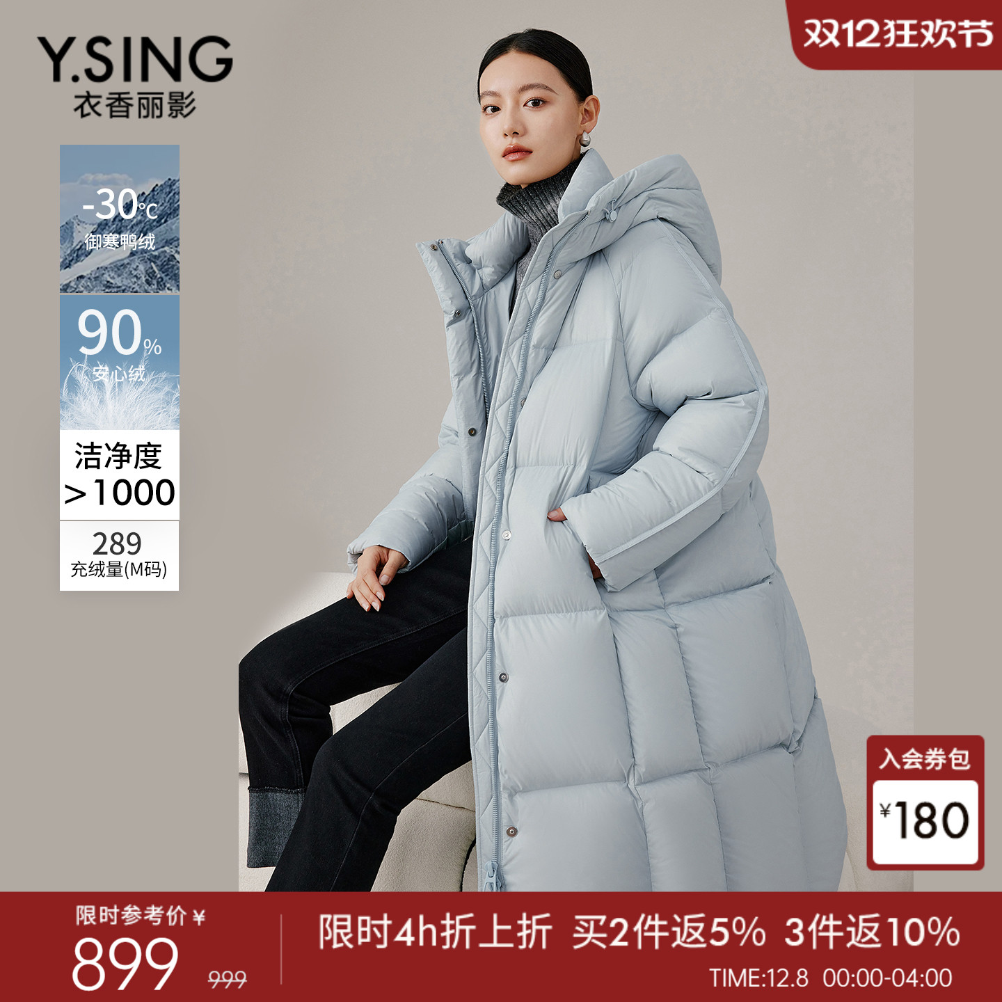 0压感衣香丽影连帽羽绒服女