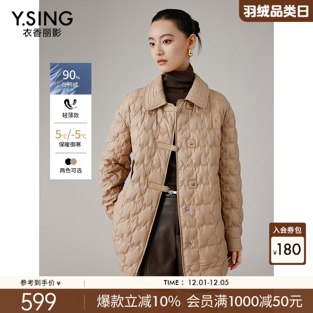 衣香丽影轻薄羽绒服女中长款