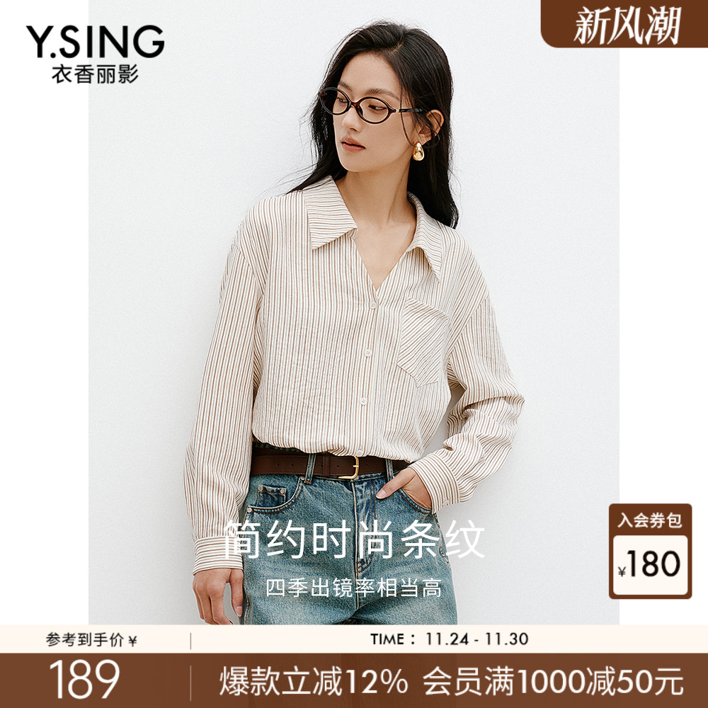 衣香丽影学院风条纹衬衫女