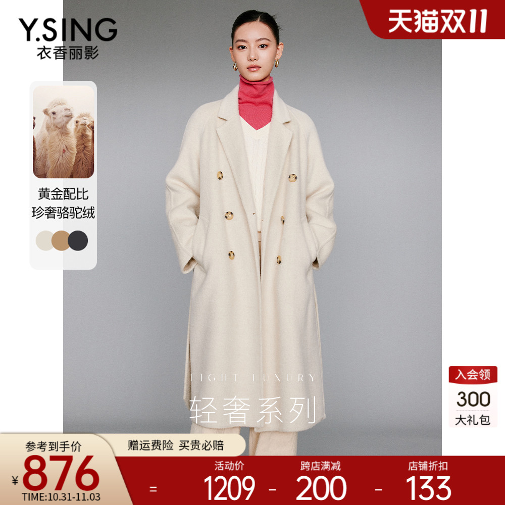 【骆驼绒】真丝羊毛大衣女衣香丽影2023年季新款长款双面呢子外套