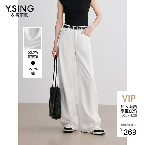 衣香丽影白色天丝牛仔裤女