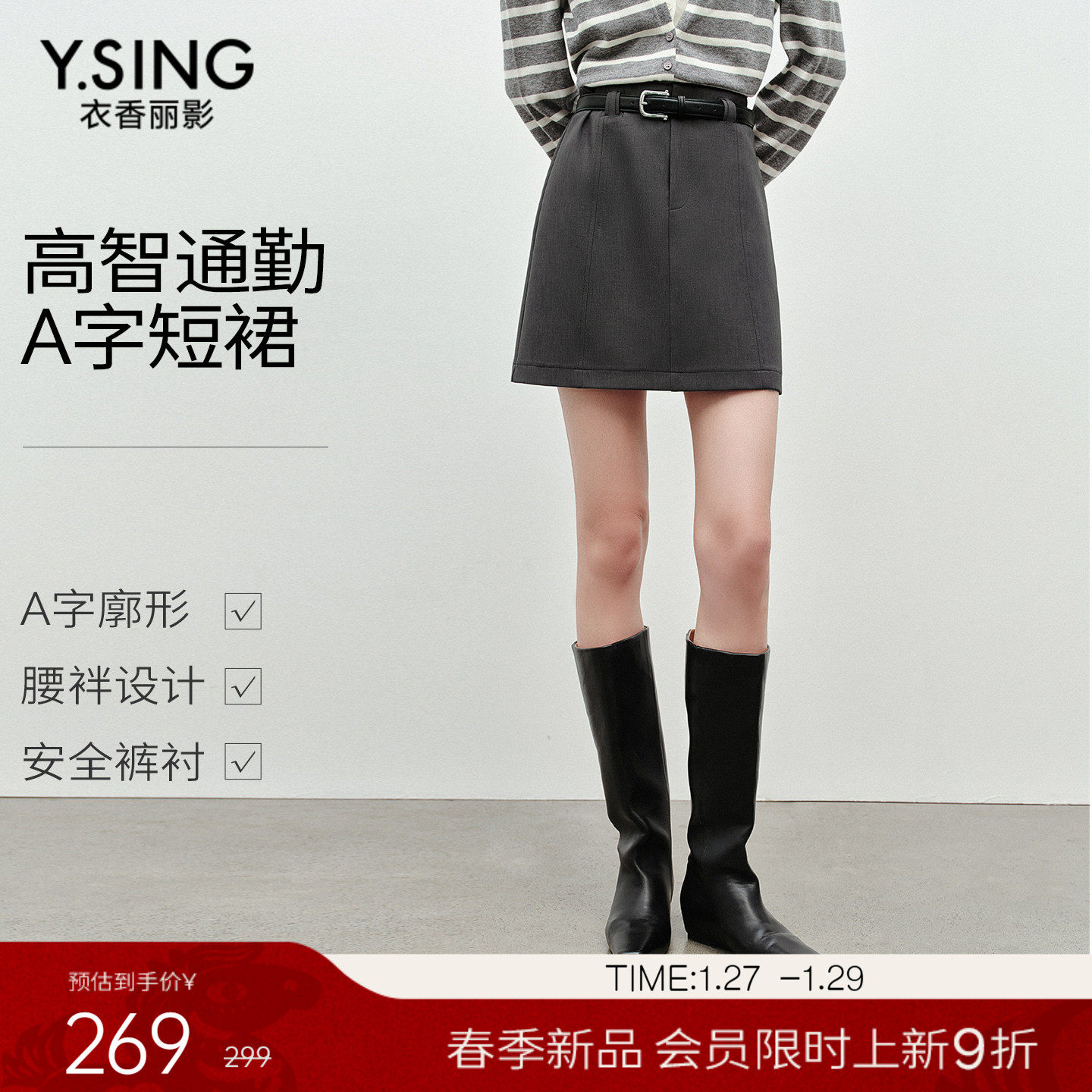 衣香丽影简约灰色短裙包臀裙女2026年春装新款显瘦仿醋酸半身裙子,女装/女士精品,半身裙,淘宝优惠券,粉丝福利购,淘宝优惠卷