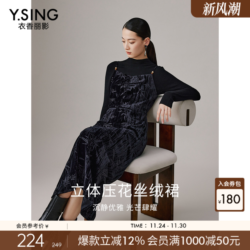 衣香丽影黑色丝绒吊带连衣裙女