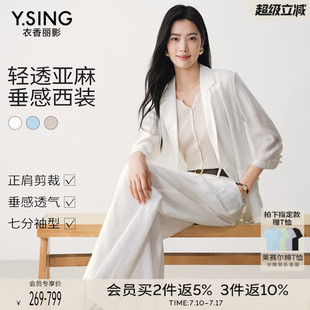 【轻薄|亚麻】 衣香丽影白色西装外套女薄款夏季休闲西服套装薄款