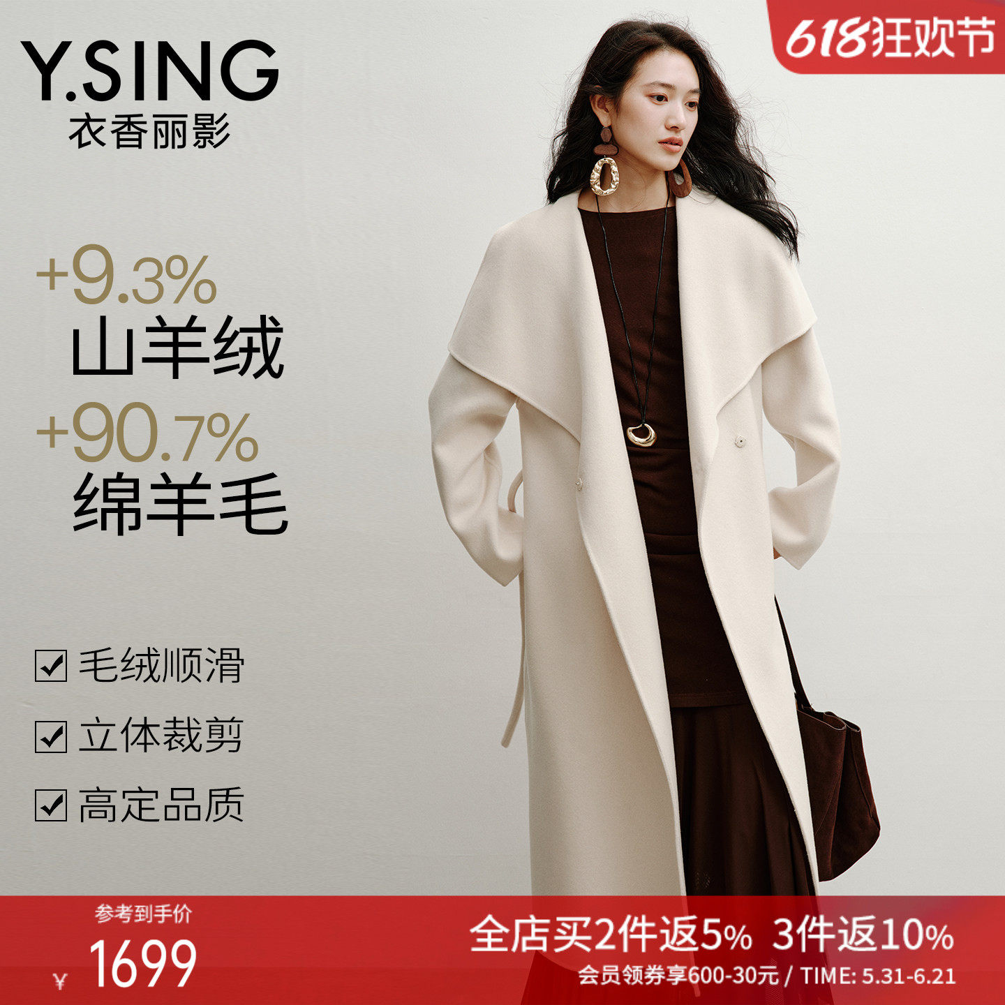 衣香丽影大女主荡领羊毛大衣女2025冬装新款廓形羊绒双面呢子外套