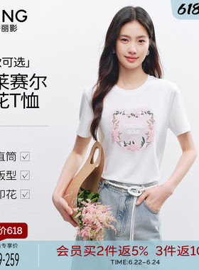 衣香丽影刺绣印花短袖T恤女2026夏装新款宽松休闲莱赛尔白色上衣