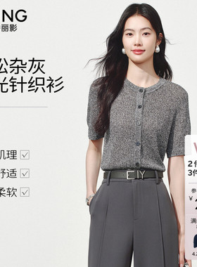 衣香丽影杂花灰色短袖针织开衫女2026年夏装新款高端干爽仿麻上衣