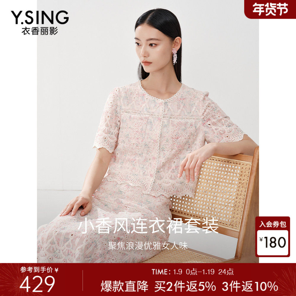 衣香丽影2025夏季新款小香风蕾丝上衣半身裙套装女气质穿搭一整套,女装/女士精品,时尚套装,淘宝优惠券,粉丝福利购,淘宝优惠卷