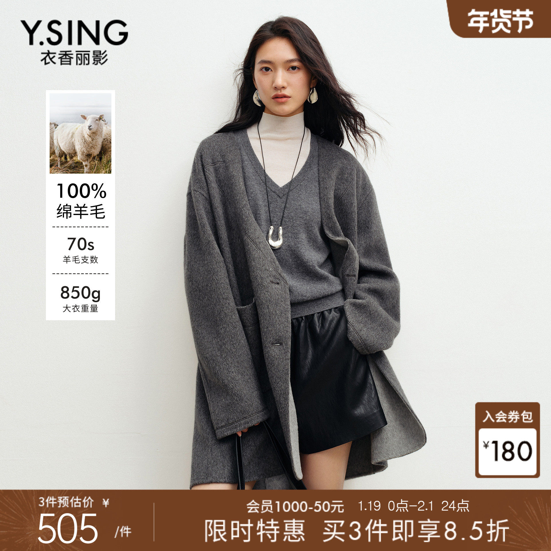 【宠粉价3件8折】【100%羊毛】衣香丽影灰色无领大衣双面呢子外套,女装/女士精品,毛呢外套,淘宝优惠券,粉丝福利购,淘宝优惠卷