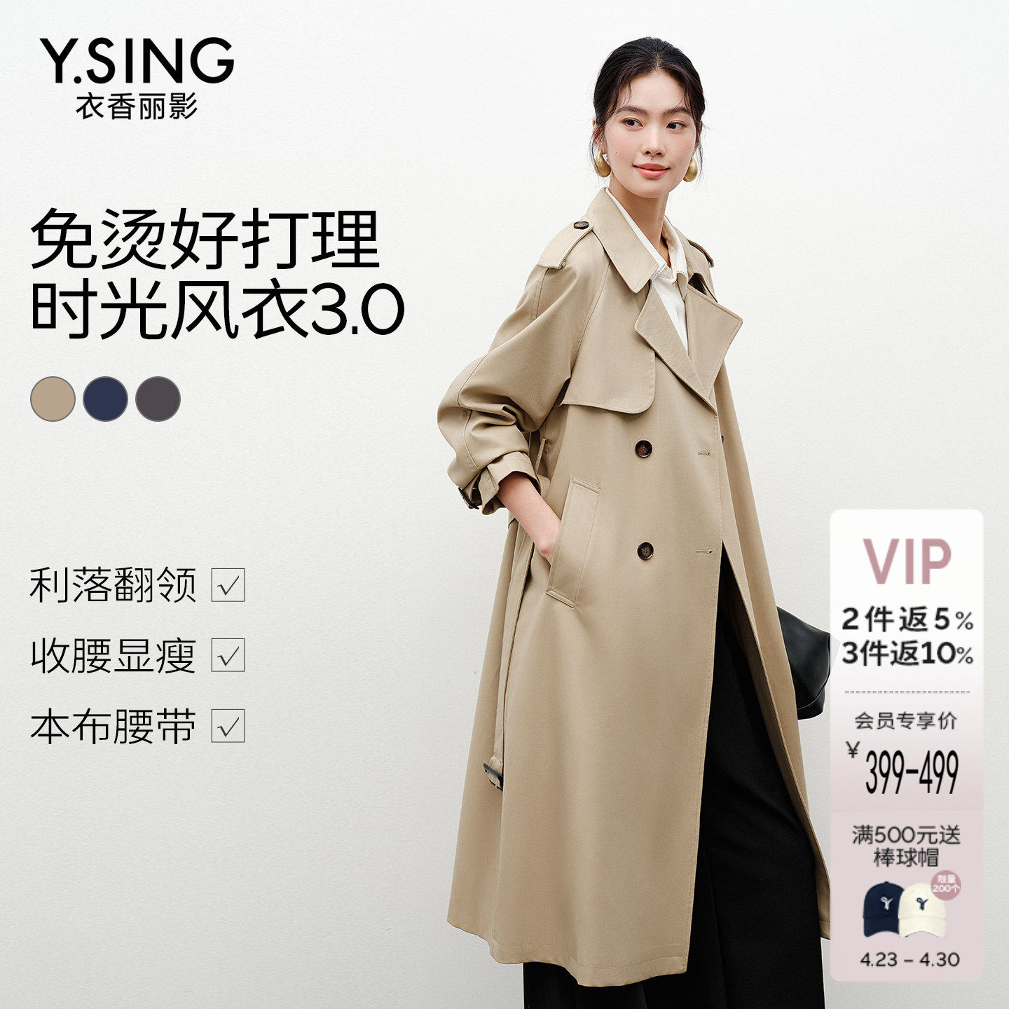 【时光风衣3.0|免烫抗皱】衣香丽影风衣外套女中长款2026新款大衣