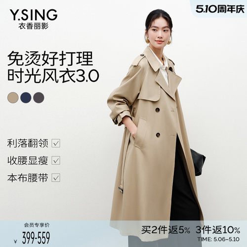 衣香丽影免烫抗皱风衣女中长款