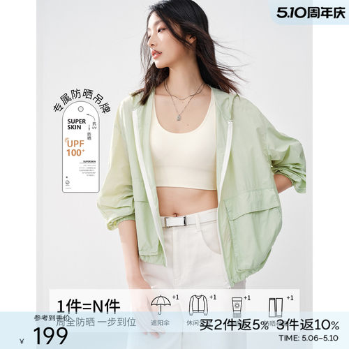 浅绿色连帽防晒外套女衣香丽影