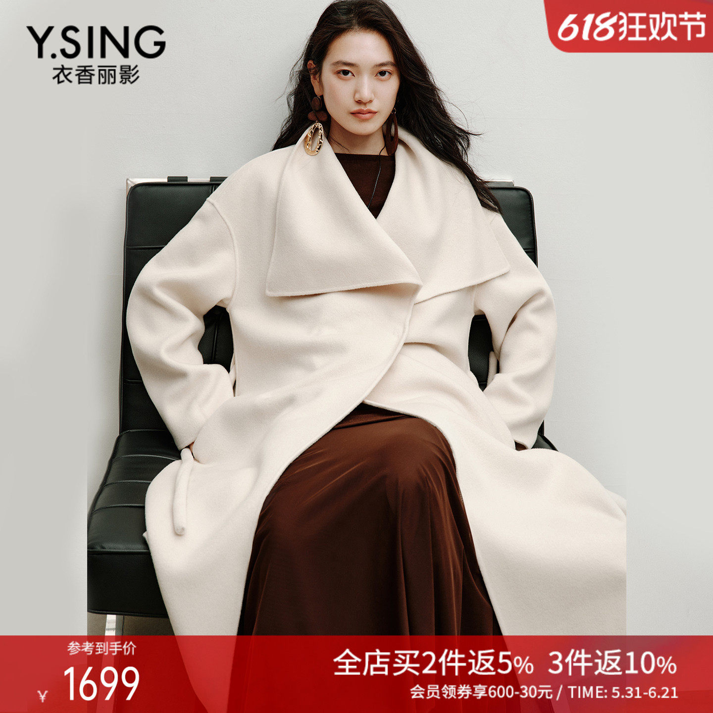 衣香丽影气场大女主荡领羊毛大衣女2025冬装新款羊绒双面呢子外套