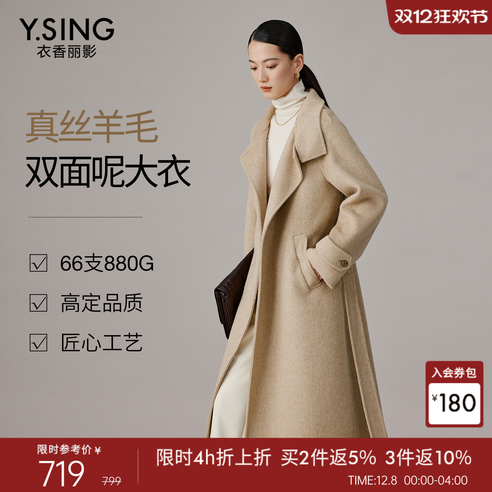 【骆驼绒】立领双面呢子大衣女