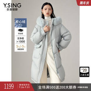 衣香丽影蓝色大毛领连帽羽绒服中长款 宽松保暖外套 女2024冬装 新款