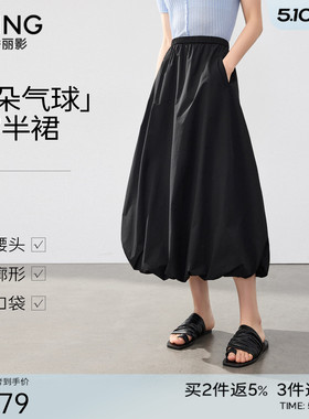 衣香丽影黑色气球裙半身裙女2026年夏装新款高腰宽松慵懒中长裙子