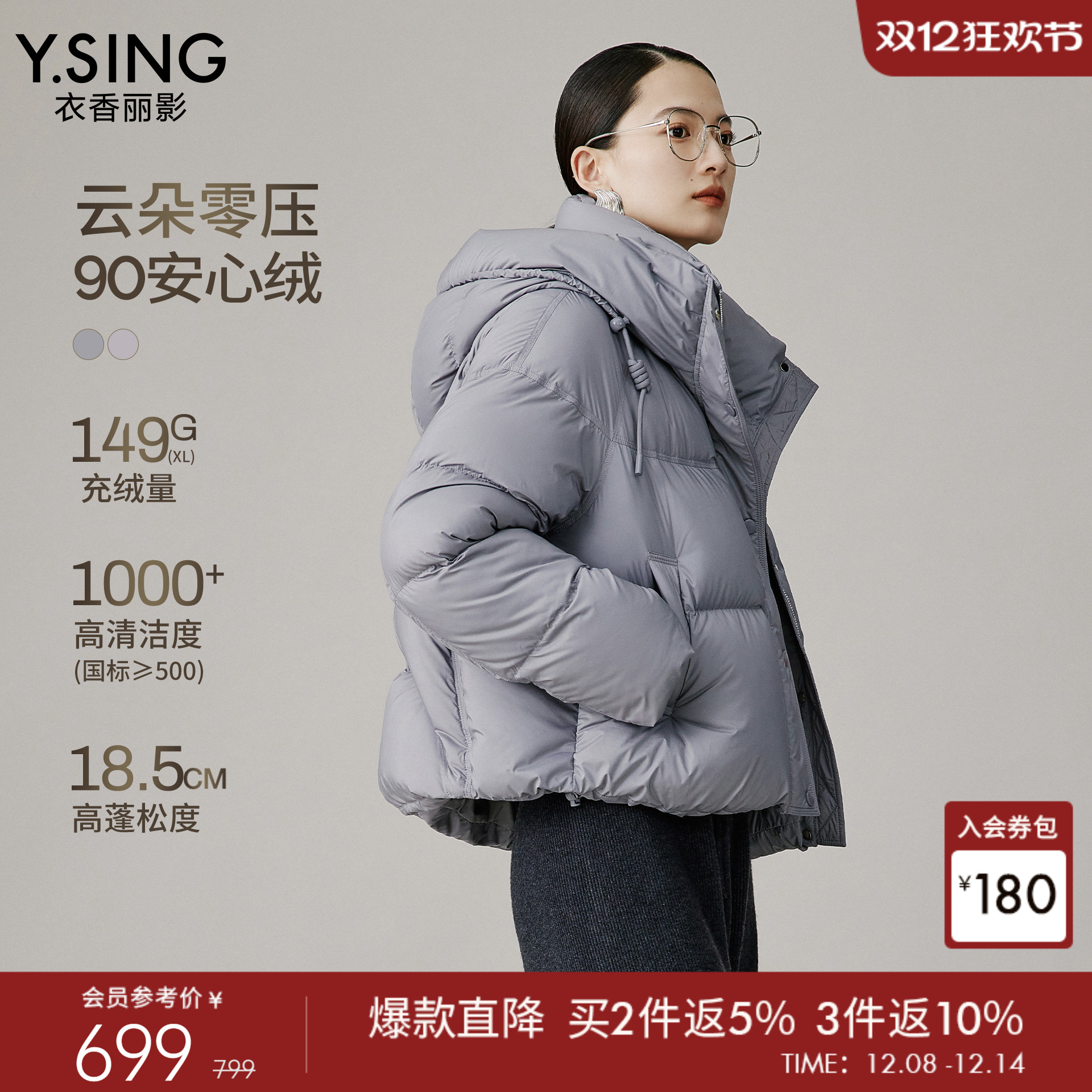 衣香丽影立领连帽羽绒服女短款