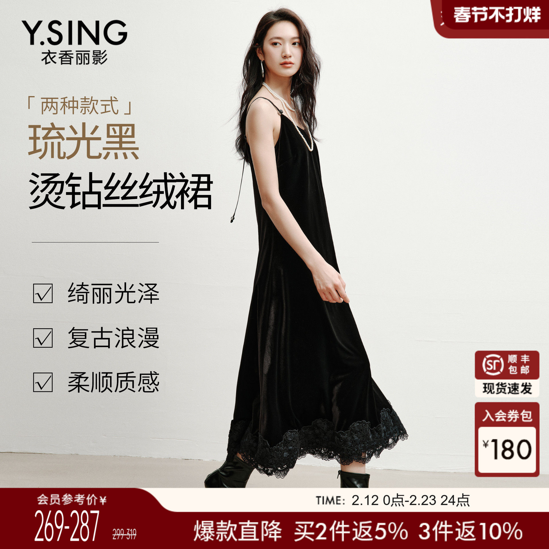 【宠粉价3件8折】衣香丽影黑色丝绒吊带连衣裙女赫本风蕾丝黑裙子