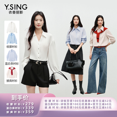 【所有姐姐的衣橱直播间】衣香丽影翻领衬衫