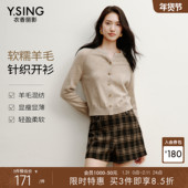 羊毛混纺上衣 女秋冬新款 宠粉价3件8折 衣香丽影亲肤圆领针织衫