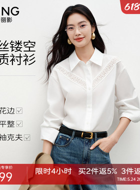 衣香丽影白色蕾丝网纱拼接衬衫女2026春装新款轻奢高级感法式上衣