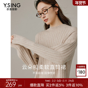 衣香丽影立领针织连衣裙女2025年冬装新款韩系穿搭氛围感毛衣裙子