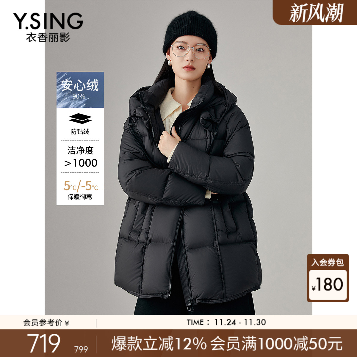 衣香丽影连帽羽绒服女一手长