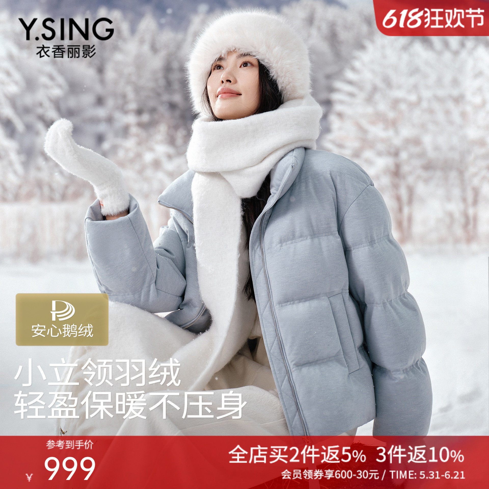 衣香丽影蓝色羊毛呢鹅绒羽绒服女短款2025冬装新款小个子立领外套