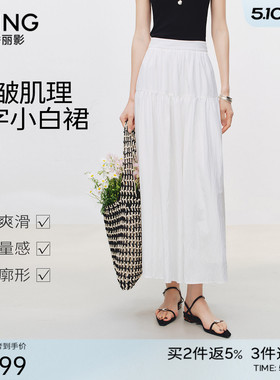 衣香丽影白色极简垂感半身裙女2026夏装新款高腰大摆波嬉风伞裙子