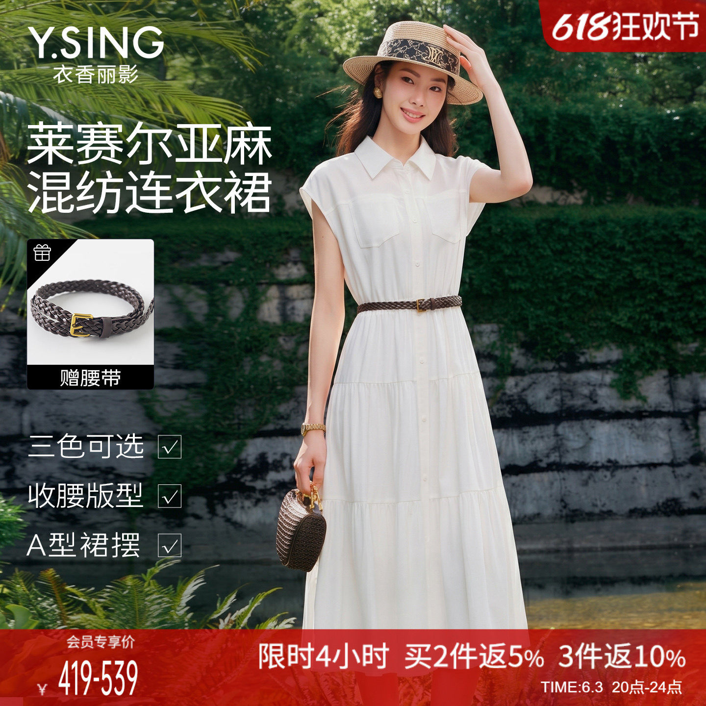 衣香丽影收腰衬衫连衣裙2026女夏装新款亚麻气质高级法式白色裙子