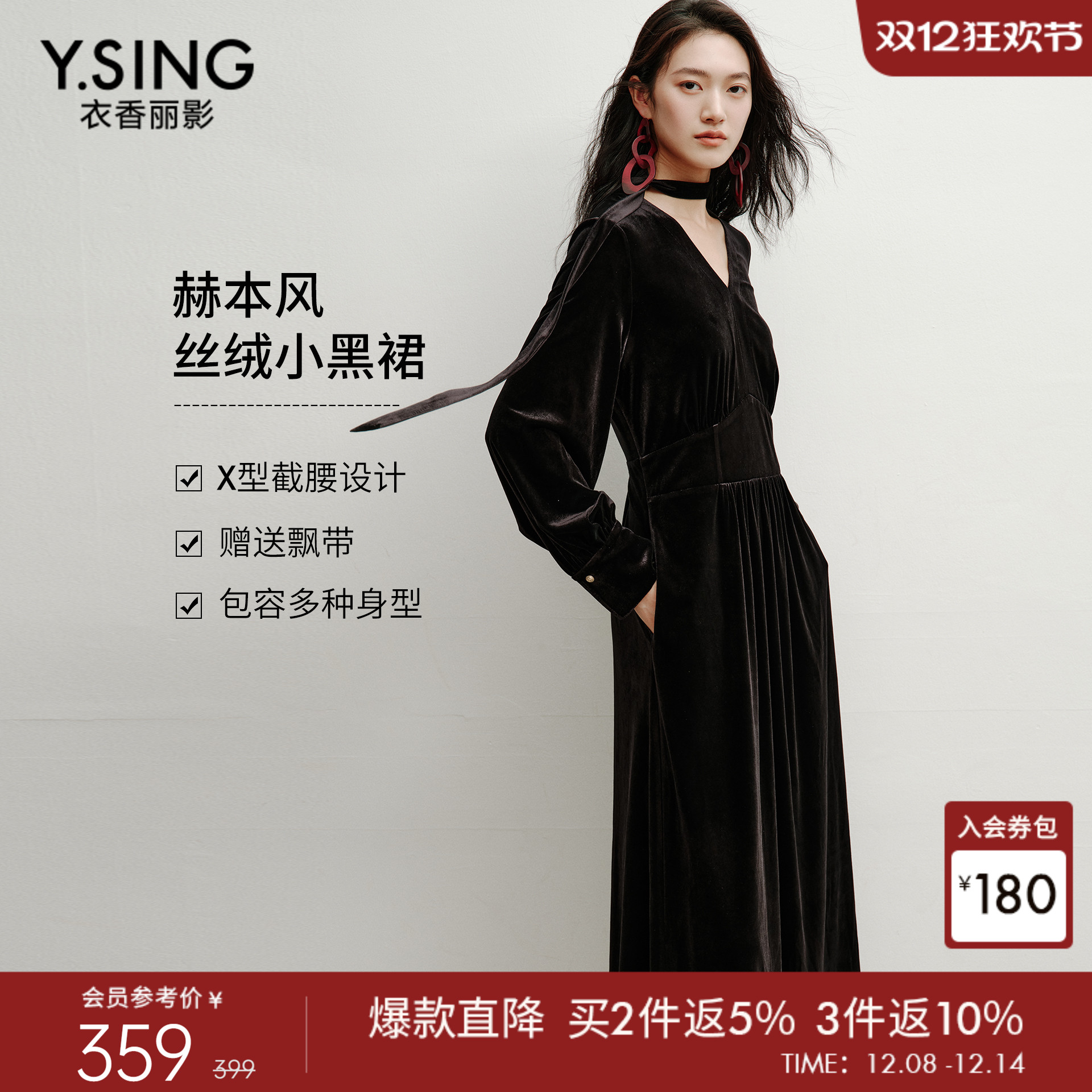 衣香丽影黑色飘带丝绒连衣裙女