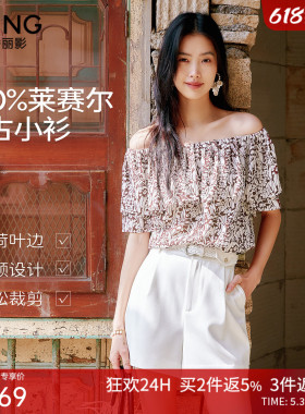 衣香丽影紫色碎花荷叶边衬衫女2026年夏装新款法式复古一字领上衣