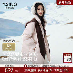 90绒泡芙外套送围巾 新款 衣香丽影超轻泡芙羽绒服女中长款 2025冬装