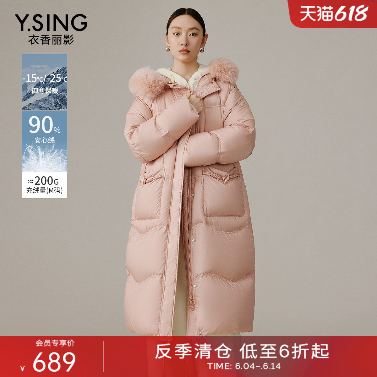 衣香丽影大毛领鸭绒羽绒服女中长款2025年冬季新款粉色宽松厚外套