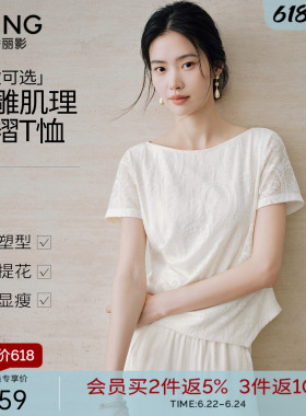 衣香丽影t恤女2026新款肌理提花夏季气质一字领气质白色短袖上衣