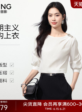 衣香丽影白色宽松解构衬衫女2026年夏装新款法式泡泡袖七分袖上衣